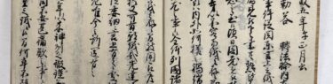 日米条約の勅許を求め上洛した堀田正睦、林大学頭ら幕府要人の動向、公家衆との談判、三条実萬、中山忠能ら公家衆の動静 などに関する記録集。